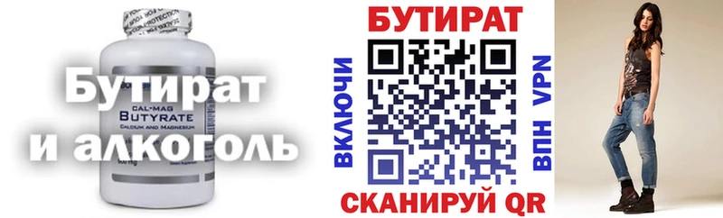 БУТИРАТ оксибутират Луховицы