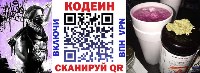 Купить  Луховицы  Кодеиновый сироп Lean Purple Drank 