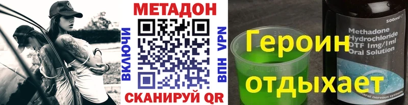 МЕТАДОН кристалл  Купить  Луховицы 